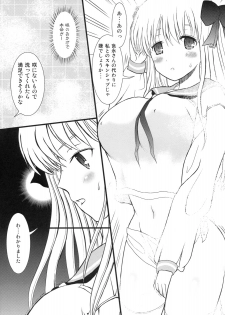 (COMIC1☆3) [Arcana Club (rude)] blooming (Saki) - page 7