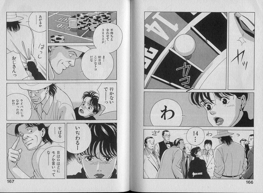 [Shibusawa Satsuki] Unmei no Megami | Goddess of Fate page 88 full