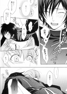 (C75) [UltimatePowers (RURU)] Seventh Heaven (Code Geass) - page 20