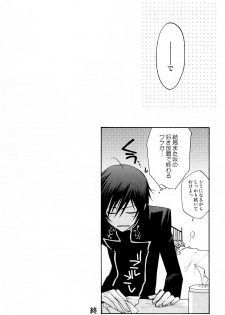 (C75) [UltimatePowers (RURU)] Seventh Heaven (Code Geass) - page 22