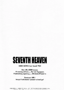 (C75) [UltimatePowers (RURU)] Seventh Heaven (Code Geass) - page 24