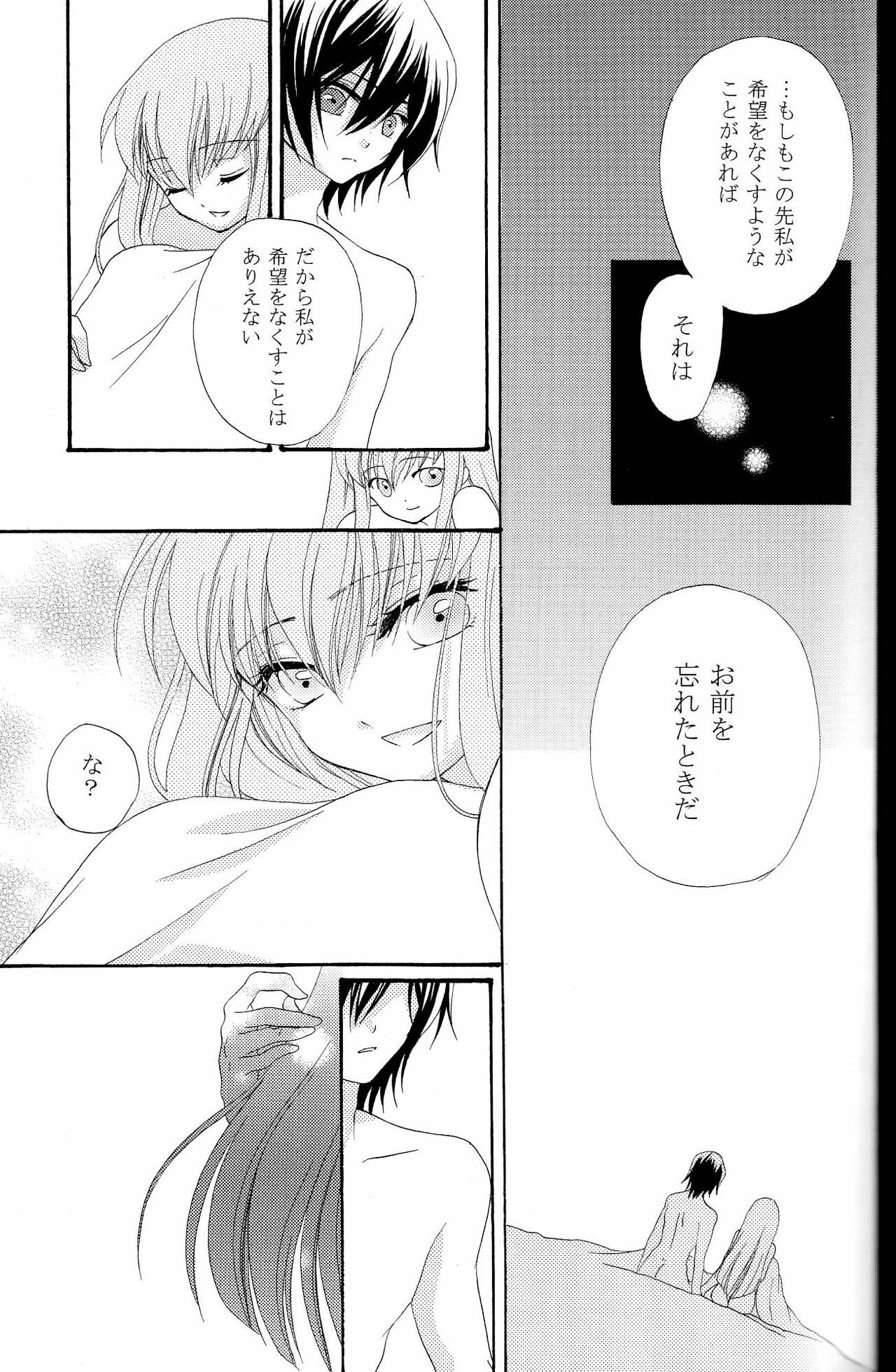 [APRICOT TEA] The last love letter presented to my dear only partner. (Code Geass) page 28 full