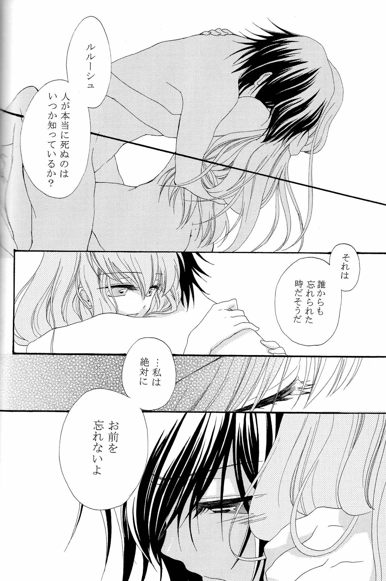 [APRICOT TEA] The last love letter presented to my dear only partner. (Code Geass) page 29 full