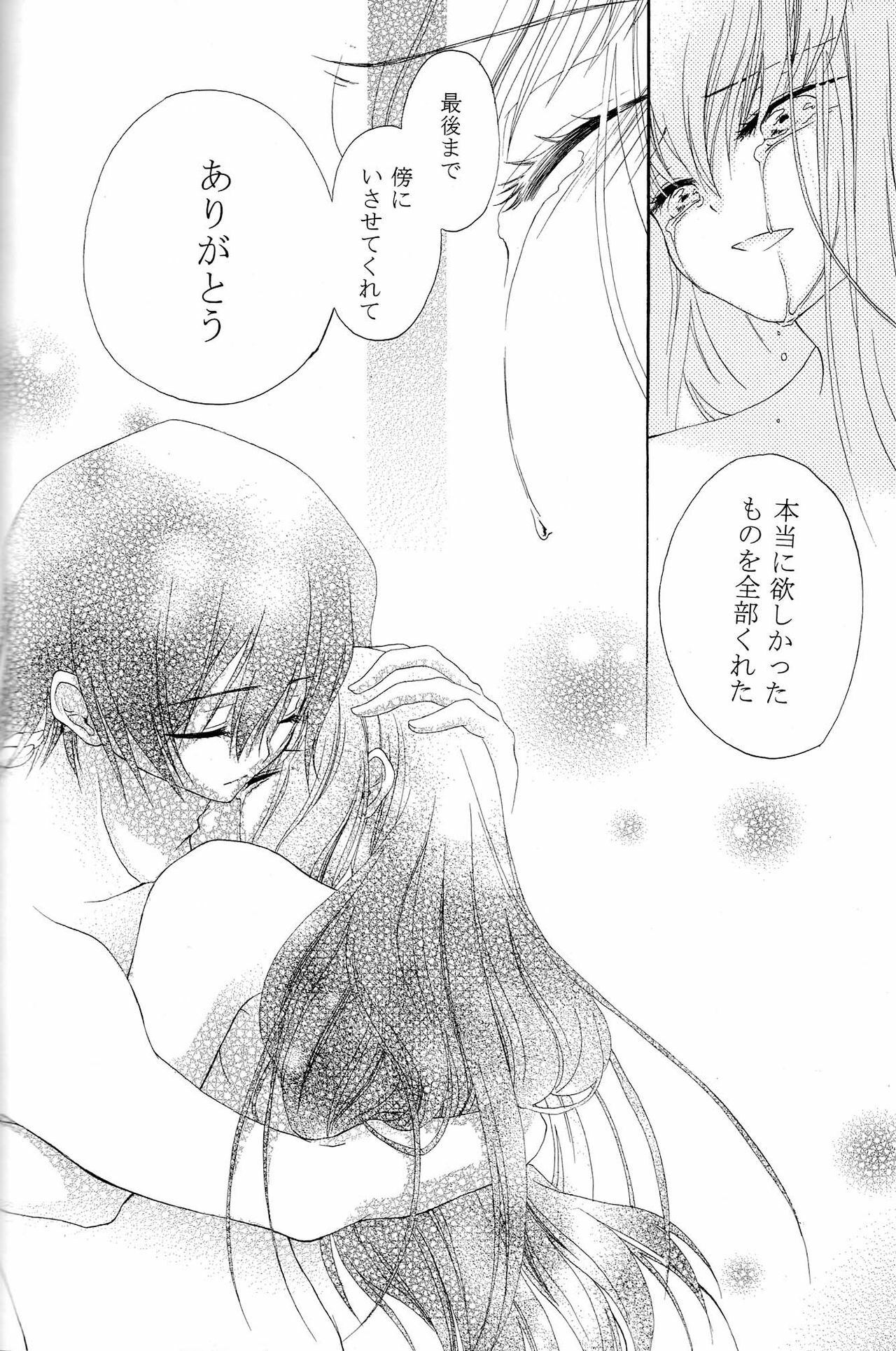 [APRICOT TEA] The last love letter presented to my dear only partner. (Code Geass) page 33 full