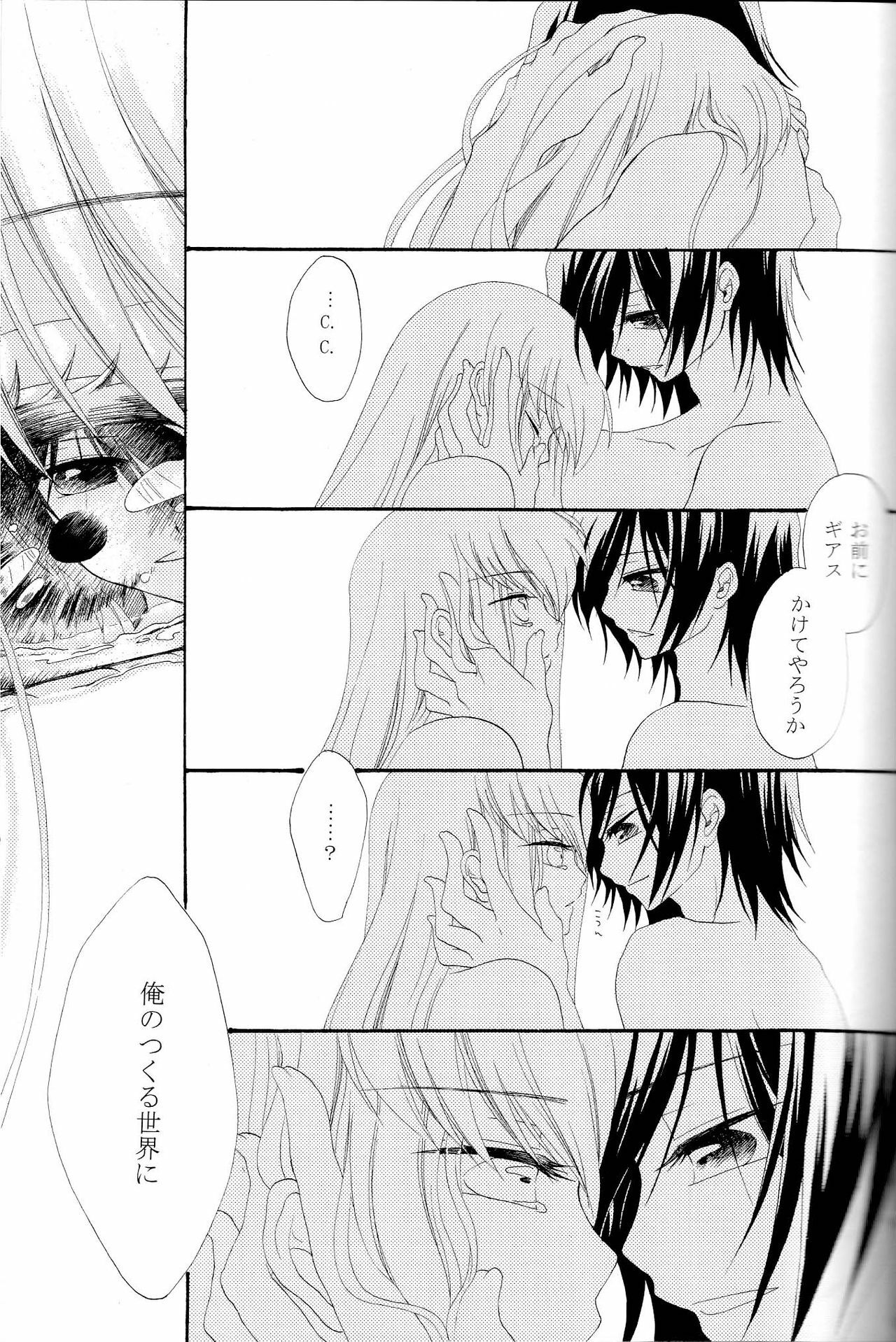 [APRICOT TEA] The last love letter presented to my dear only partner. (Code Geass) page 34 full