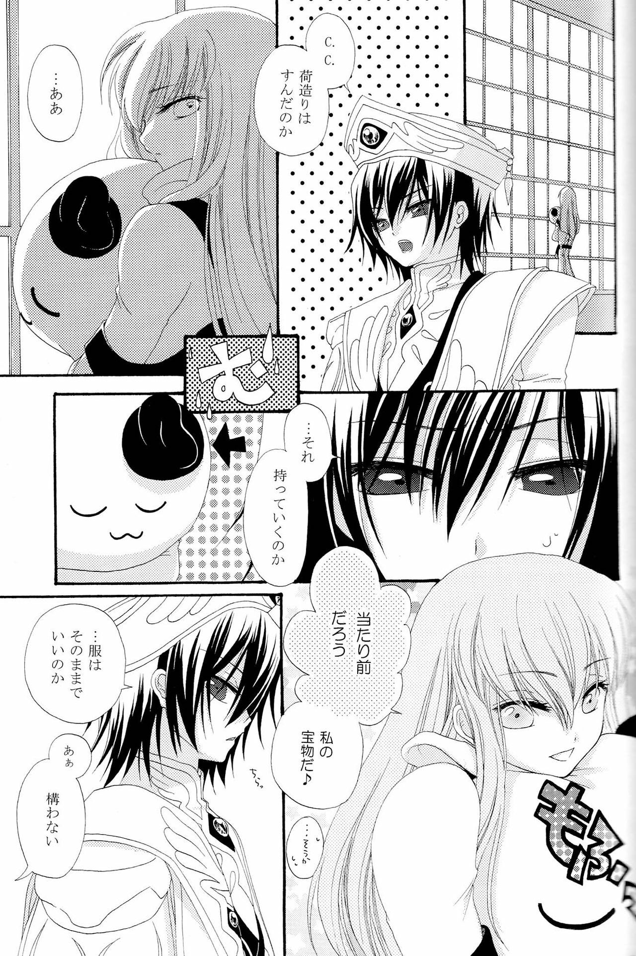 [APRICOT TEA] The last love letter presented to my dear only partner. (Code Geass) page 36 full