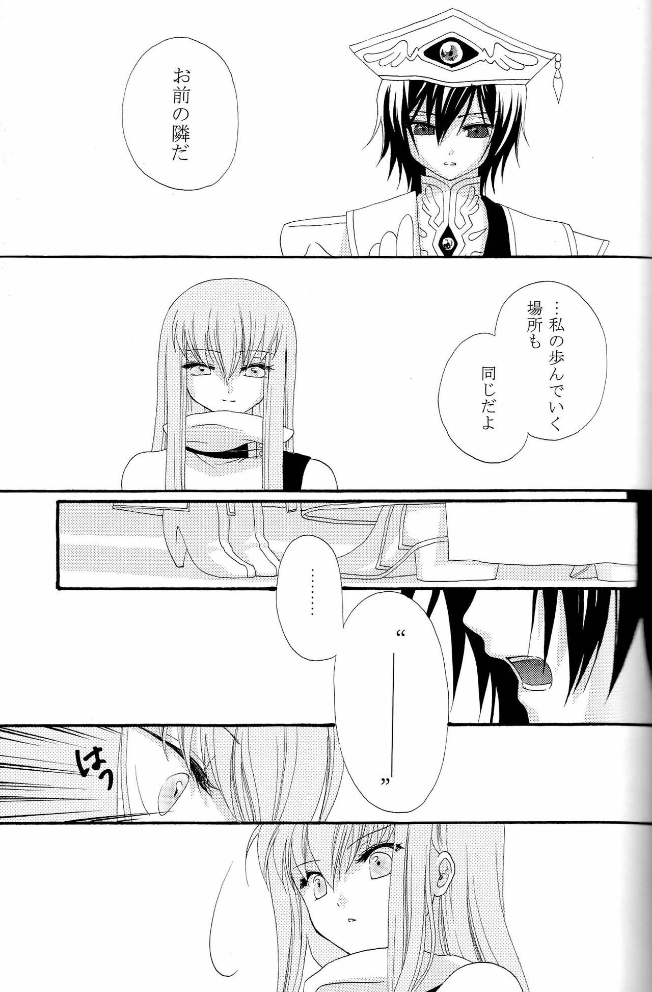 [APRICOT TEA] The last love letter presented to my dear only partner. (Code Geass) page 48 full