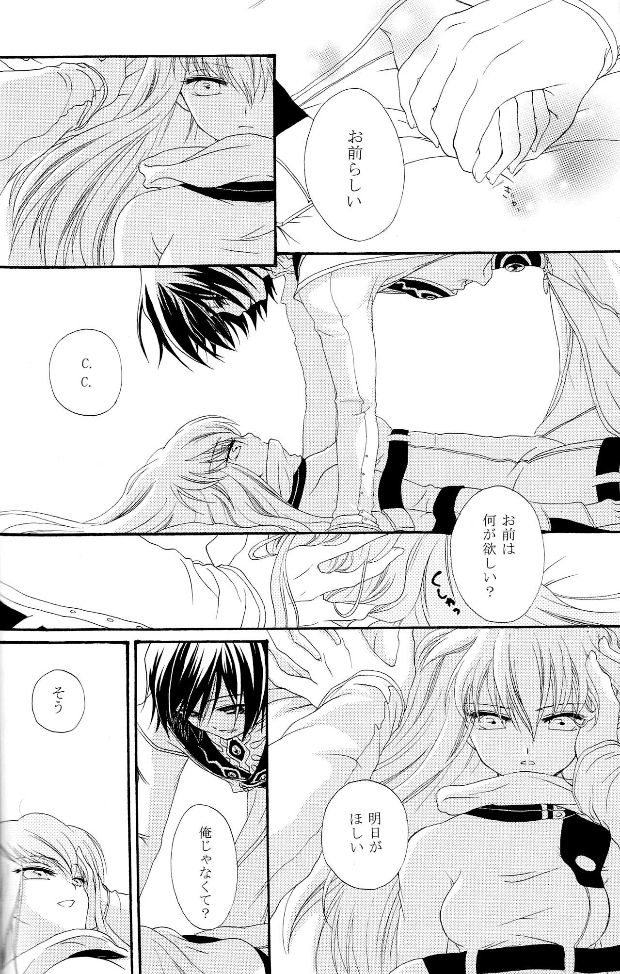 [APRICOT TEA] The last love letter presented to my dear only partner. (Code Geass) page 7 full