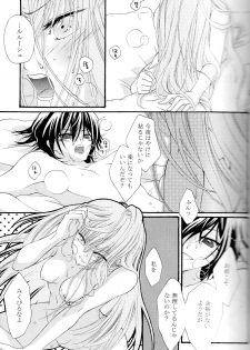 [APRICOT TEA] The last love letter presented to my dear only partner. (Code Geass) - page 10