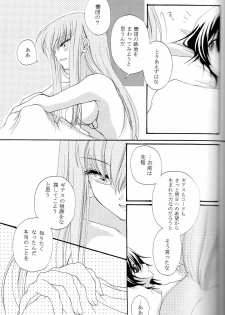 [APRICOT TEA] The last love letter presented to my dear only partner. (Code Geass) - page 22