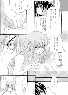 [APRICOT TEA] The last love letter presented to my dear only partner. (Code Geass) - page 23