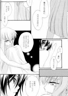 [APRICOT TEA] The last love letter presented to my dear only partner. (Code Geass) - page 25