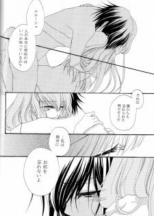 [APRICOT TEA] The last love letter presented to my dear only partner. (Code Geass) - page 29