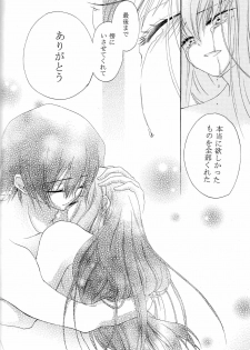 [APRICOT TEA] The last love letter presented to my dear only partner. (Code Geass) - page 33