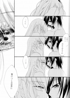 [APRICOT TEA] The last love letter presented to my dear only partner. (Code Geass) - page 34