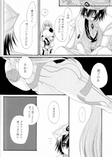 [APRICOT TEA] The last love letter presented to my dear only partner. (Code Geass) - page 37