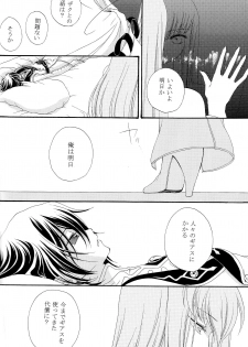 [APRICOT TEA] The last love letter presented to my dear only partner. (Code Geass) - page 3
