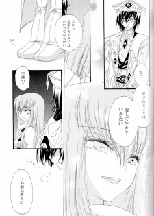 [APRICOT TEA] The last love letter presented to my dear only partner. (Code Geass) - page 42