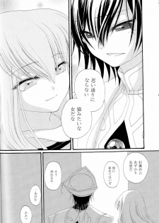 [APRICOT TEA] The last love letter presented to my dear only partner. (Code Geass) - page 43