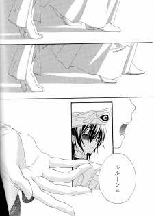 [APRICOT TEA] The last love letter presented to my dear only partner. (Code Geass) - page 45