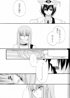 [APRICOT TEA] The last love letter presented to my dear only partner. (Code Geass) - page 48