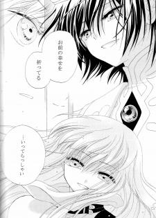 [APRICOT TEA] The last love letter presented to my dear only partner. (Code Geass) - page 49