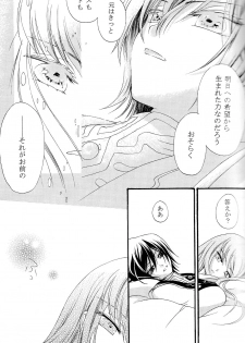 [APRICOT TEA] The last love letter presented to my dear only partner. (Code Geass) - page 6