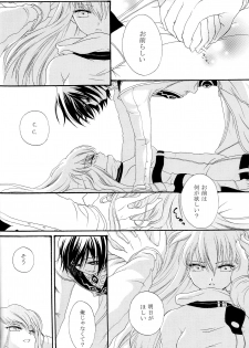 [APRICOT TEA] The last love letter presented to my dear only partner. (Code Geass) - page 7
