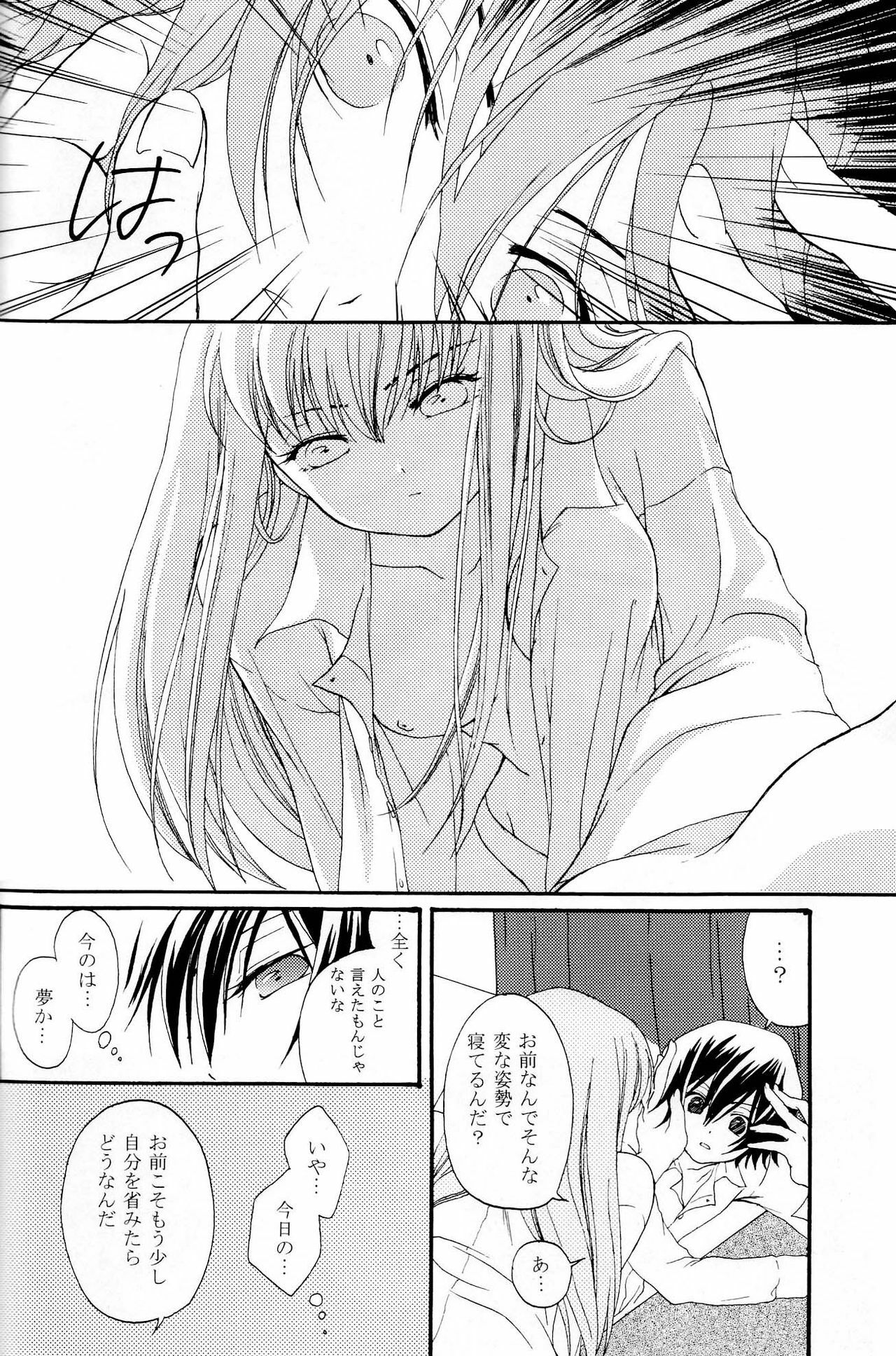 [APRICOT TEA] Sanrei (Code Geass) page 17 full