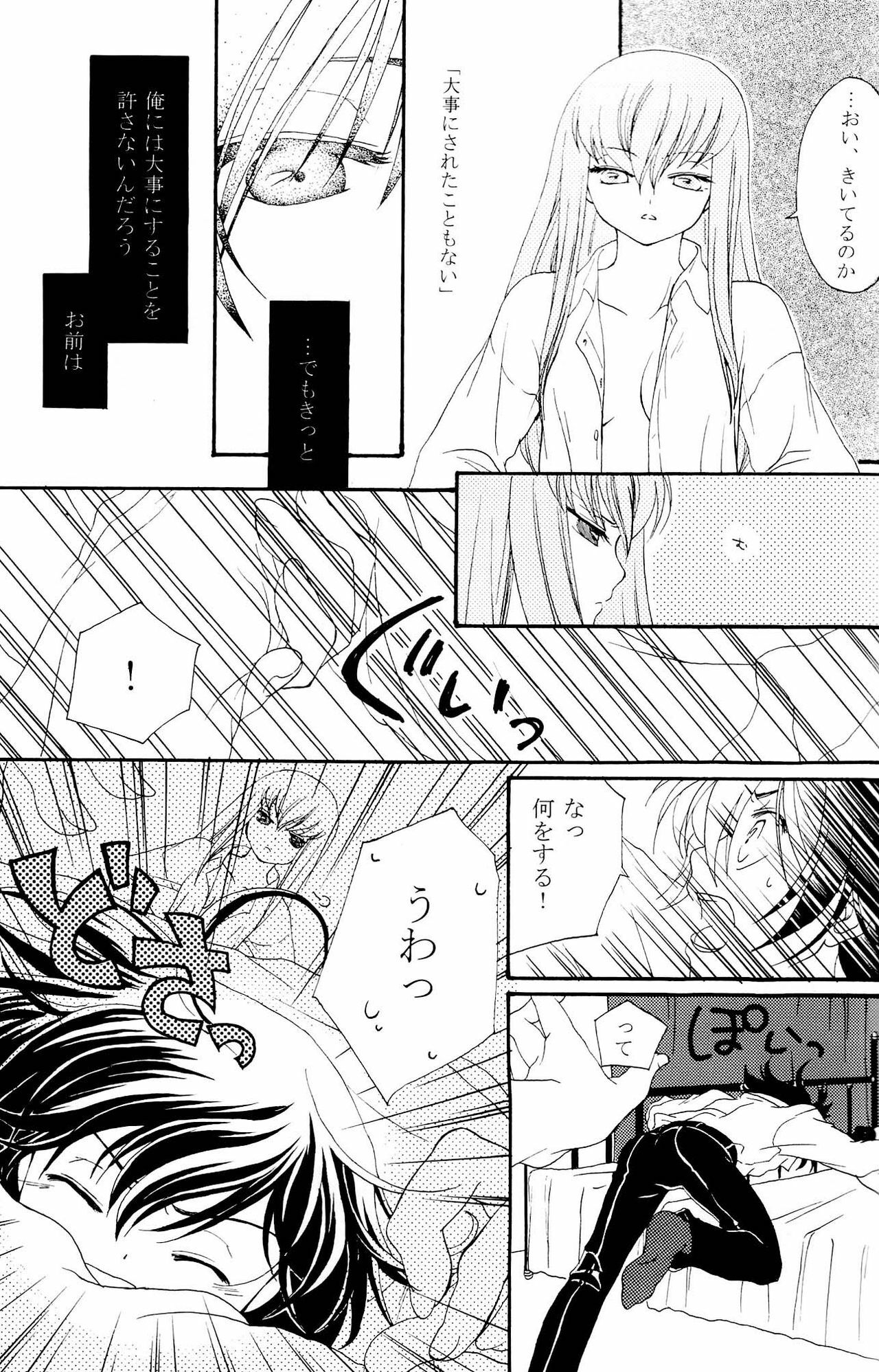 [APRICOT TEA] Sanrei (Code Geass) page 18 full