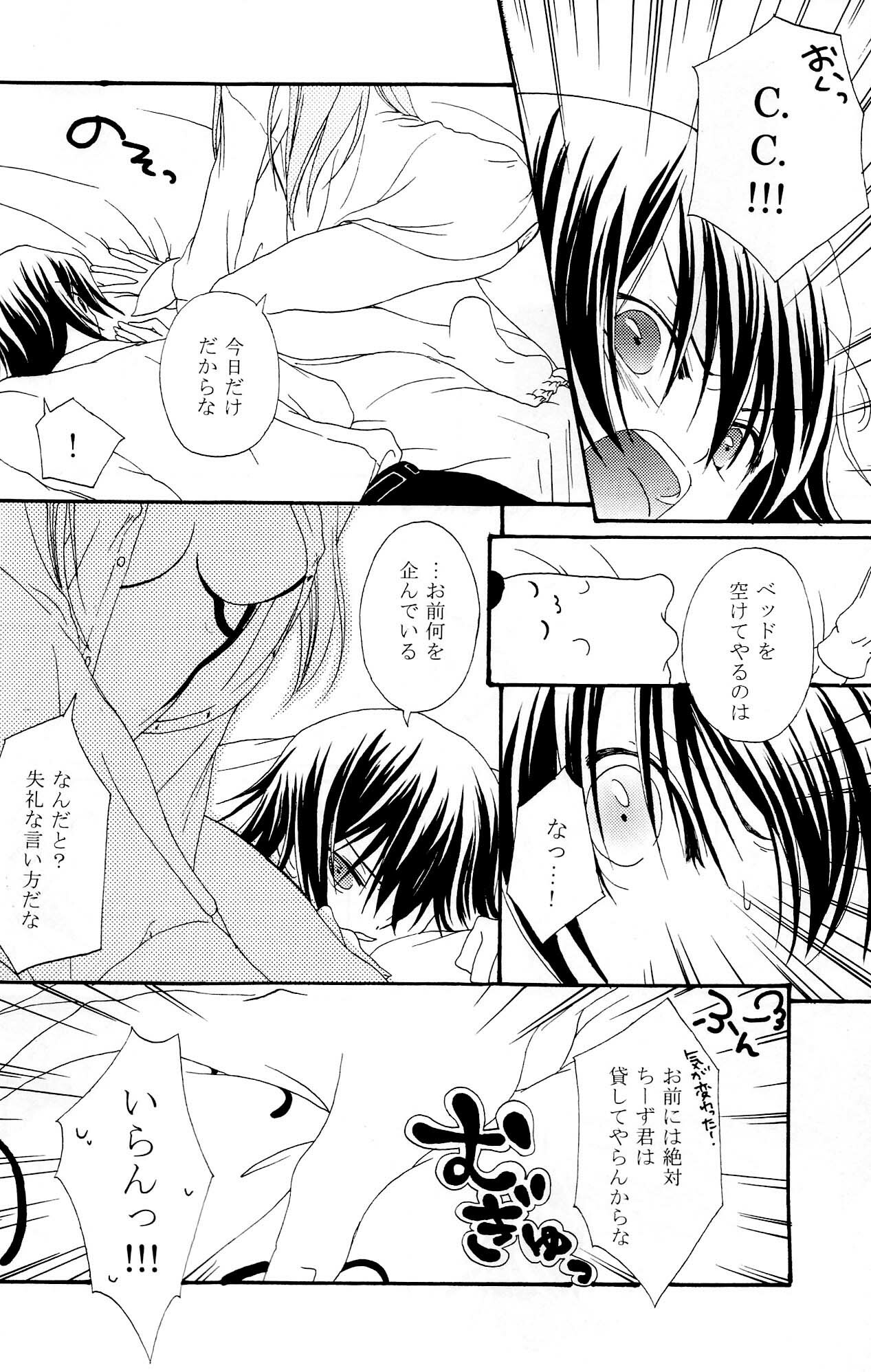 [APRICOT TEA] Sanrei (Code Geass) page 19 full