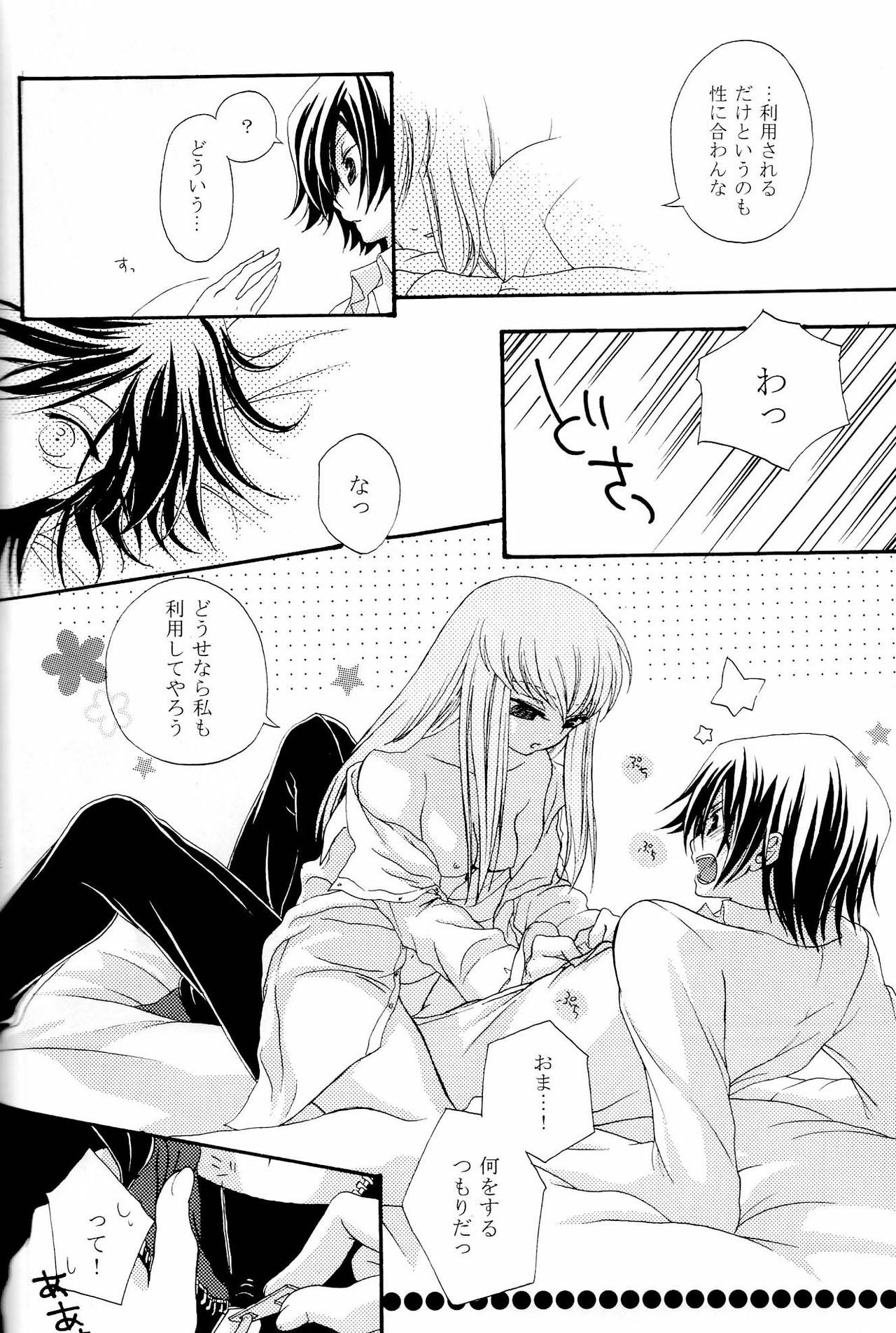 [APRICOT TEA] Sanrei (Code Geass) page 31 full