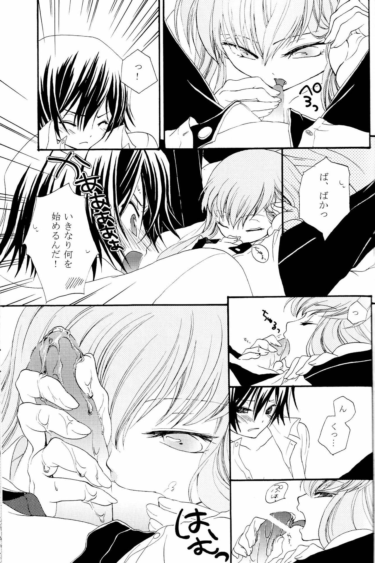 [APRICOT TEA] Sanrei (Code Geass) page 32 full