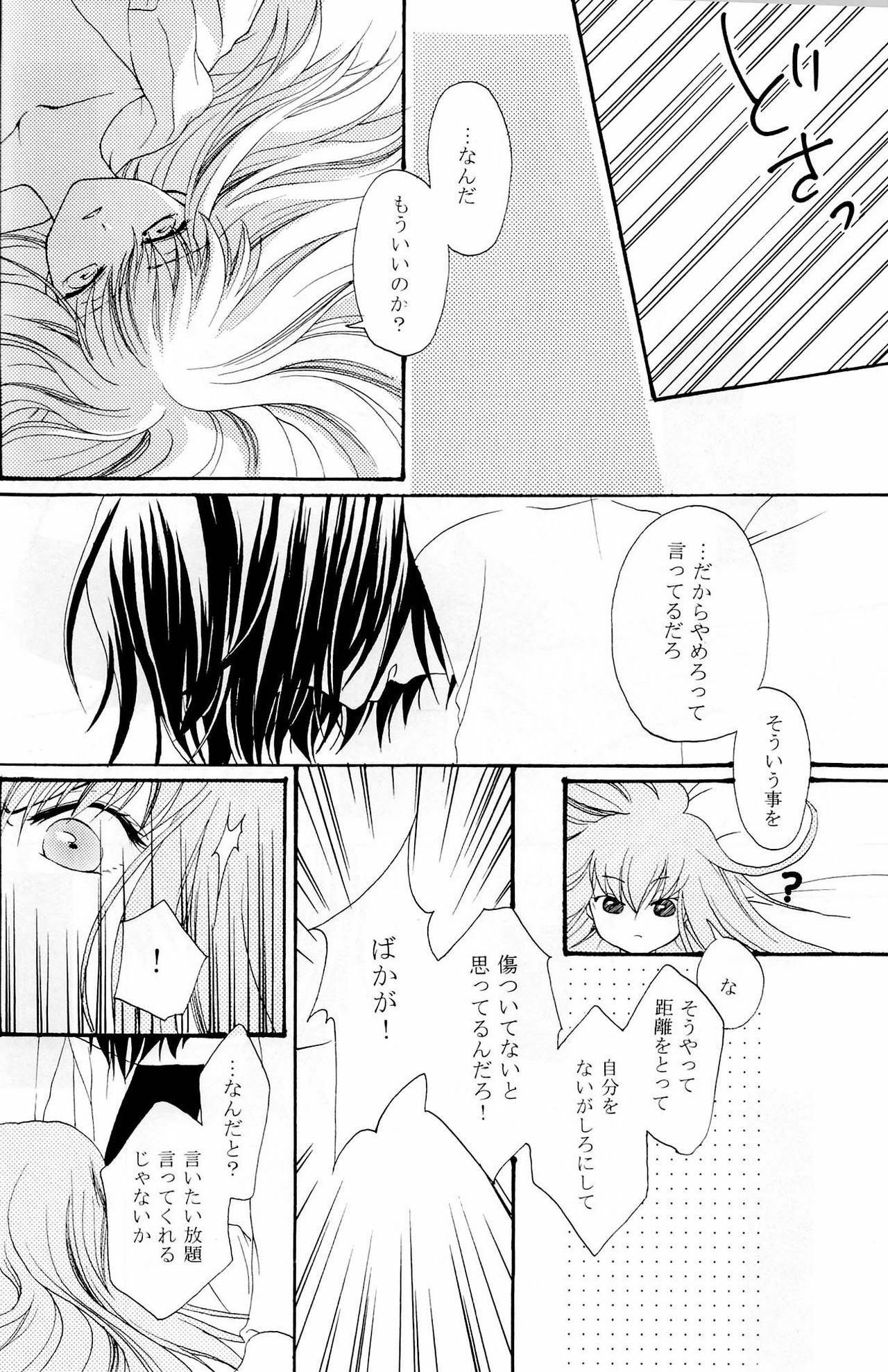 [APRICOT TEA] Sanrei (Code Geass) page 35 full