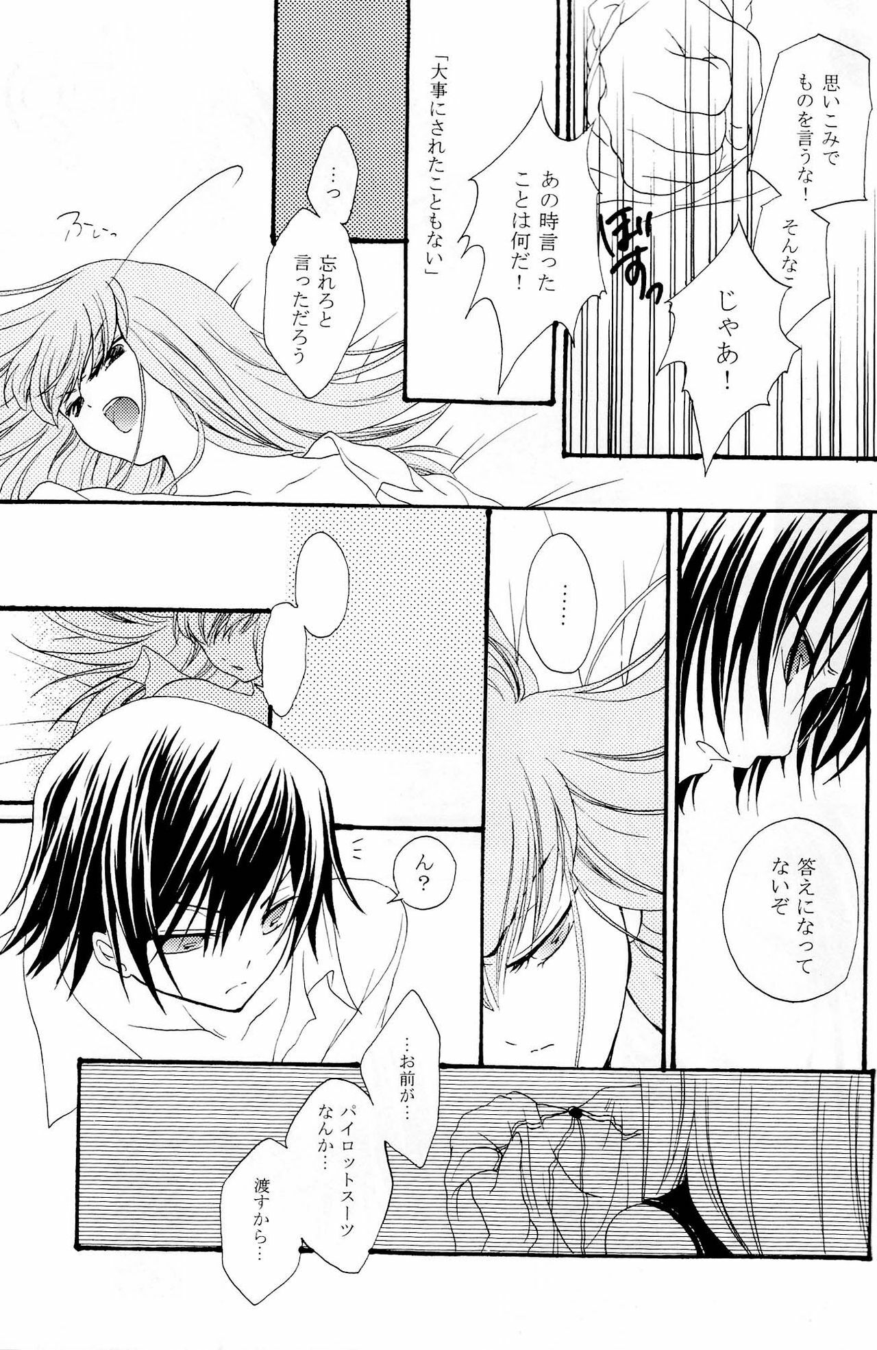 [APRICOT TEA] Sanrei (Code Geass) page 36 full