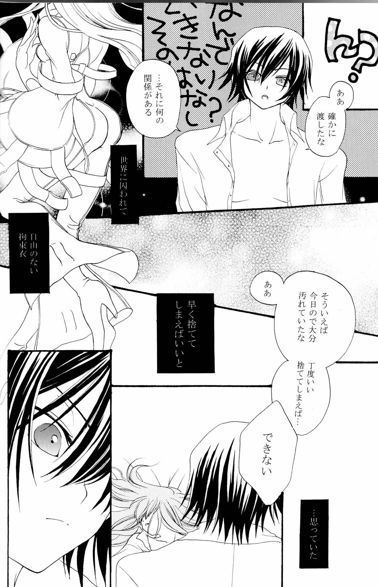 [APRICOT TEA] Sanrei (Code Geass) page 37 full