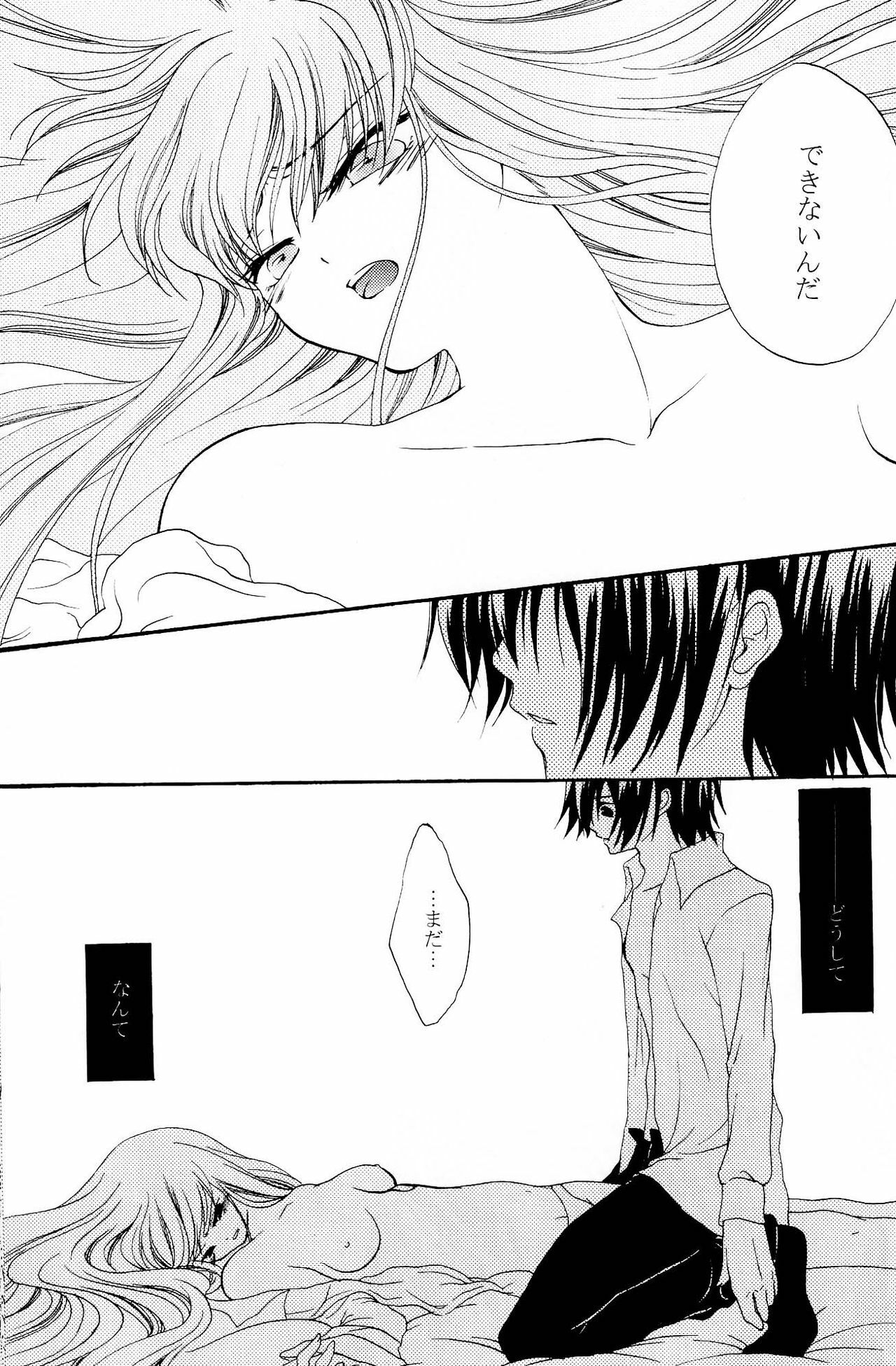 [APRICOT TEA] Sanrei (Code Geass) page 38 full