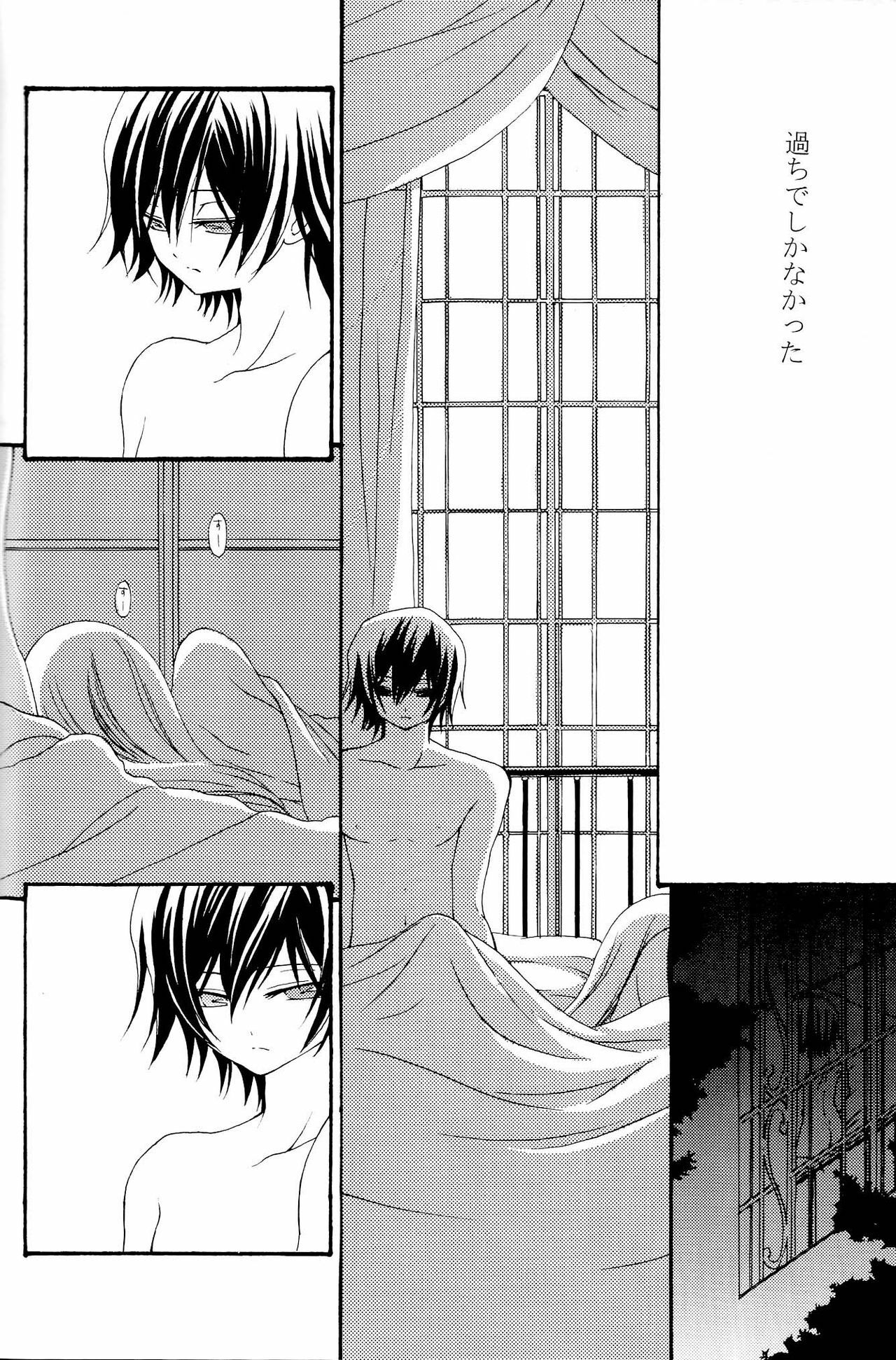 [APRICOT TEA] Sanrei (Code Geass) page 49 full