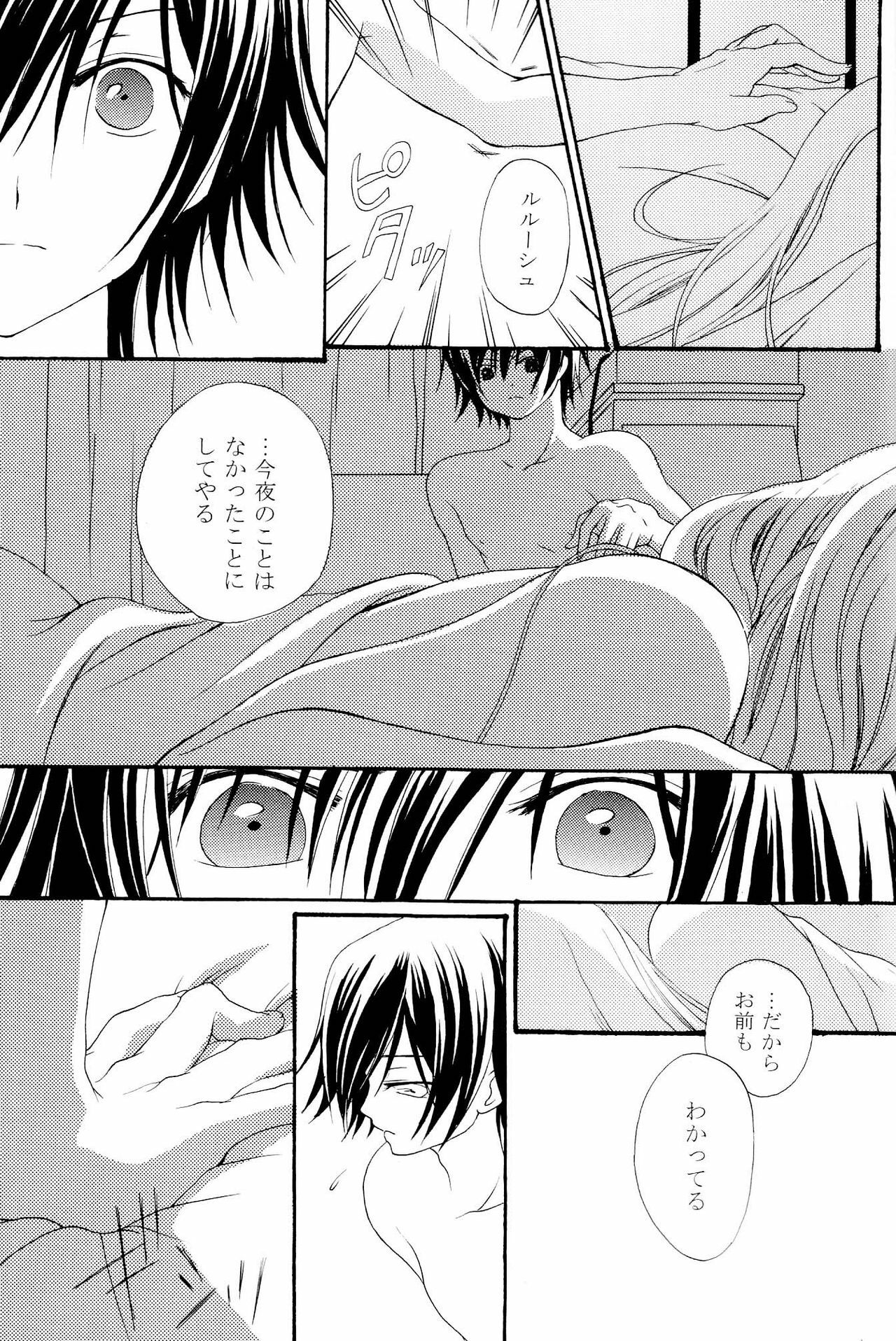 [APRICOT TEA] Sanrei (Code Geass) page 50 full