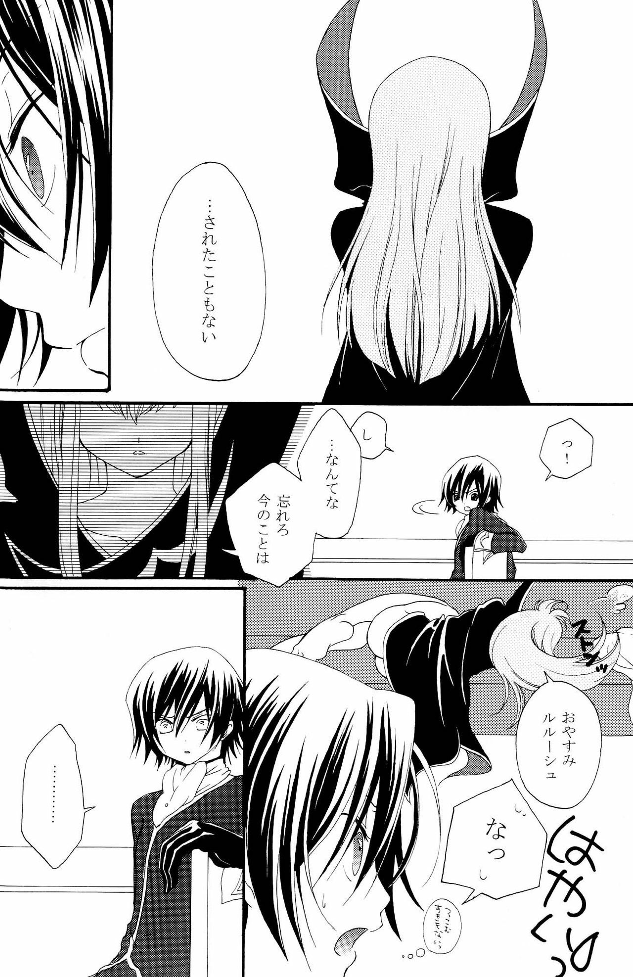 [APRICOT TEA] Sanrei (Code Geass) page 7 full