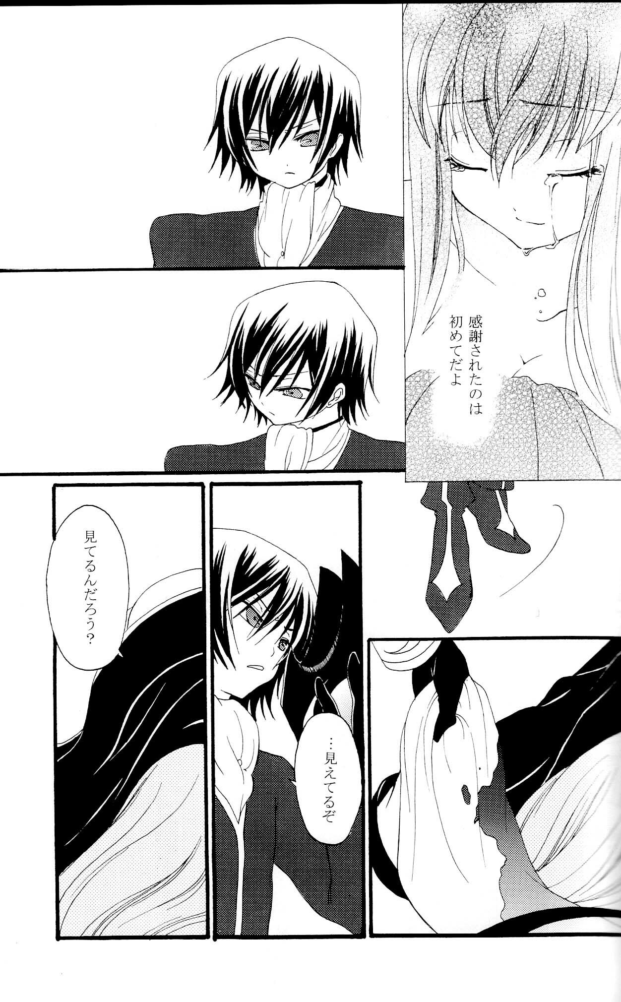 [APRICOT TEA] Sanrei (Code Geass) page 8 full