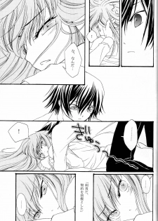 [APRICOT TEA] Sanrei (Code Geass) - page 30