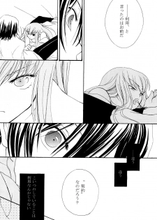 [APRICOT TEA] Sanrei (Code Geass) - page 33