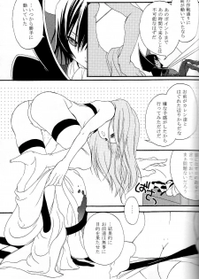 [APRICOT TEA] Sanrei (Code Geass) - page 4