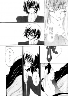 [APRICOT TEA] Sanrei (Code Geass) - page 8