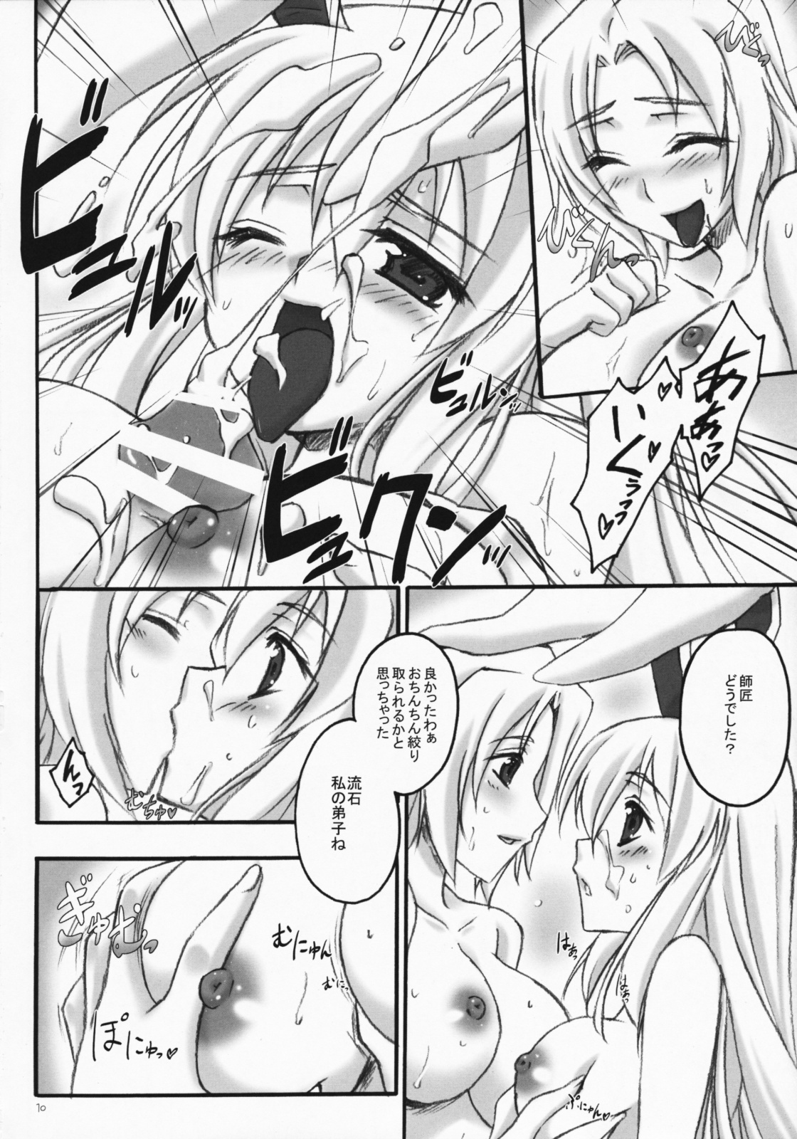 (C75) [Himeya (Abe Inori)] Usagi ga Mita Yume (Touhou Project) page 9 full