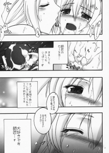 (C75) [Himeya (Abe Inori)] Usagi ga Mita Yume (Touhou Project) - page 20