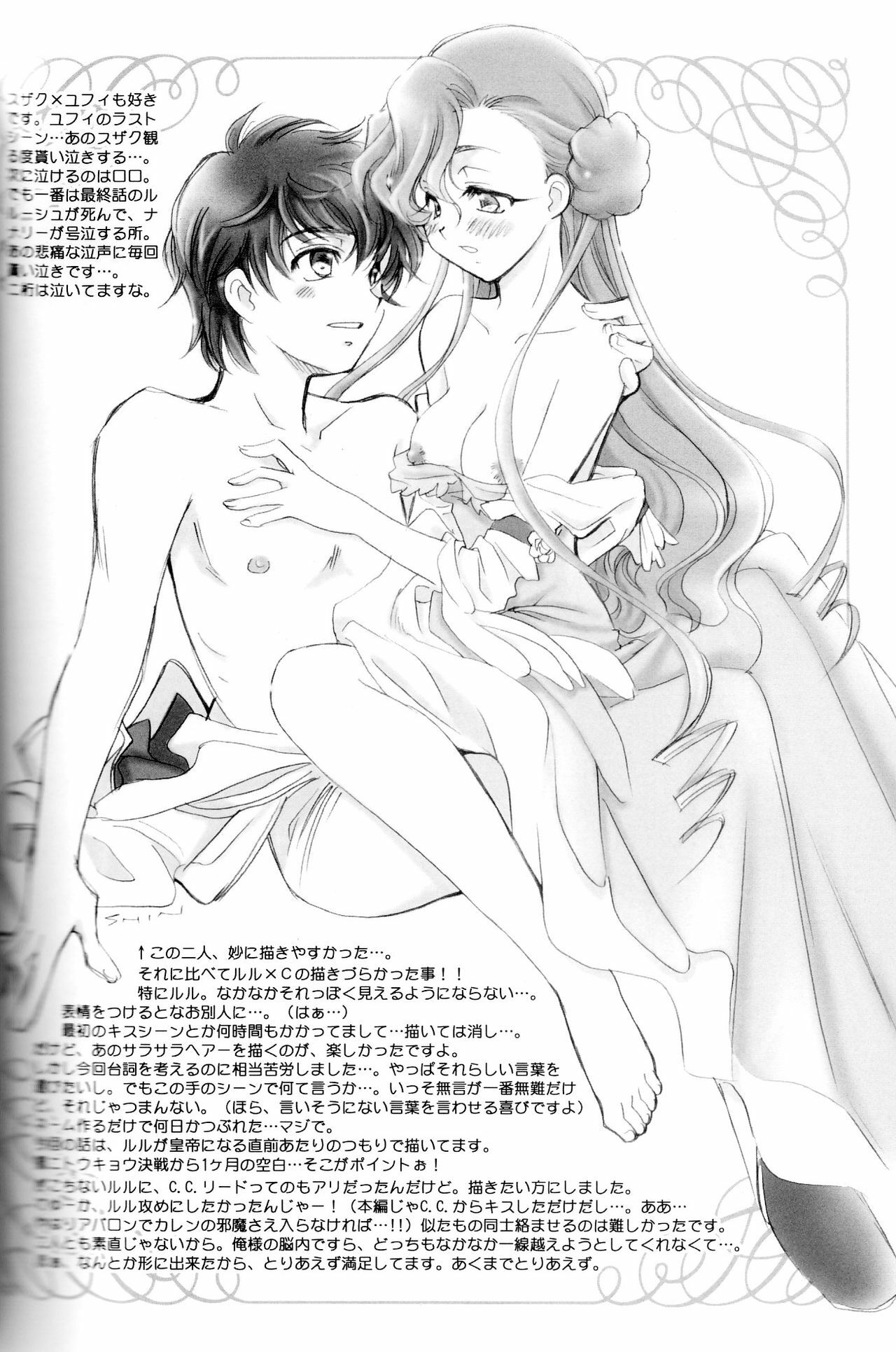 (C75) [Yamaguchirou (Yamaguchi Shinji)] ACCOMPLICE (CODE GEASS: Lelouch of the Rebellion) page 31 full