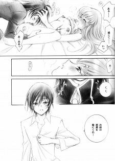 (C75) [Yamaguchirou (Yamaguchi Shinji)] ACCOMPLICE (CODE GEASS: Lelouch of the Rebellion) - page 18