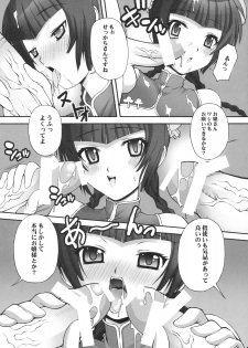 (C73) [Kakogawa-ya (Kakogawa Tarou)] CHINA-R (Mobile Suit Gundam 00) - page 6